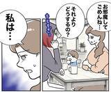 「夫と義妹の裏切りを暴くべく、お隣さんの新たな作戦が幕を開ける！」の画像2