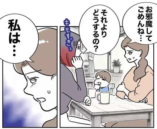 「夫と義妹の裏切りを暴くべく、お隣さんの新たな作戦が幕を開ける！」の画像
