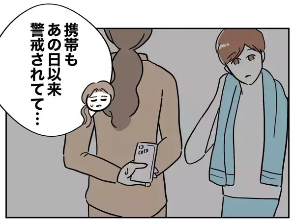 「夫と義妹の裏切りを暴くべく、お隣さんの新たな作戦が幕を開ける！」の画像