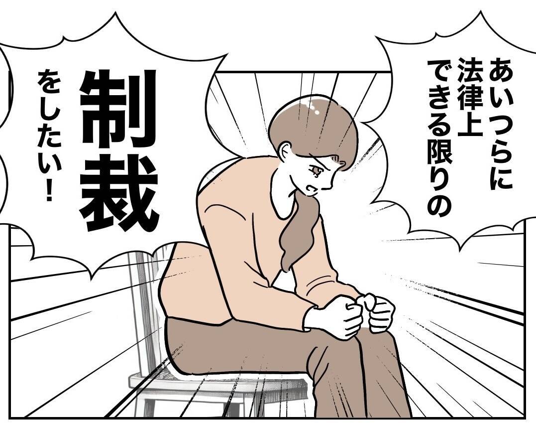夫と義妹の裏切りを暴くべく、お隣さんの新たな作戦が幕を開ける！