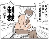 「夫と義妹の裏切りを暴くべく、お隣さんの新たな作戦が幕を開ける！」の画像3