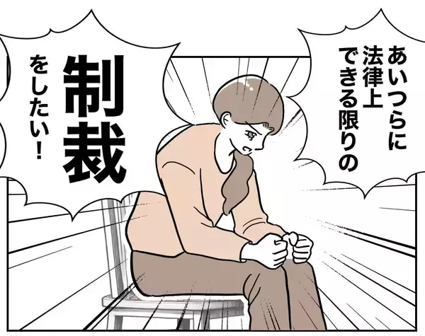 「夫と義妹の裏切りを暴くべく、お隣さんの新たな作戦が幕を開ける！」の画像
