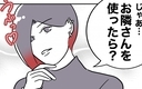 夫と義妹の裏切りを暴くべく、お隣さんの新たな作戦が幕を開ける！の画像