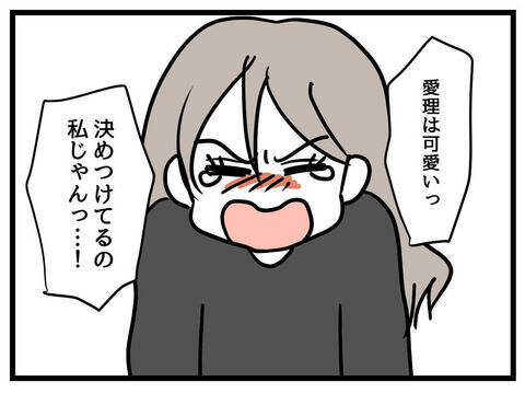 「私は最低の母親だ…」義母との衝突で生まれた自覚