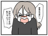 「「私は最低の母親だ…」義母との衝突で生まれた自覚」の画像6