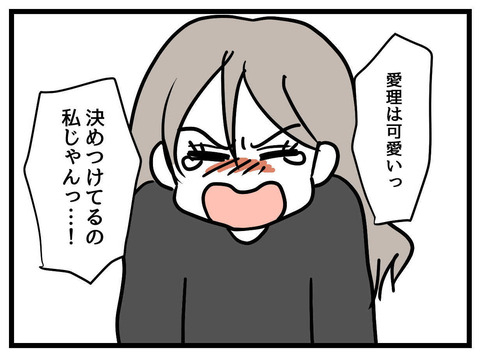 「私は最低の母親だ…」義母との衝突で生まれた自覚の画像