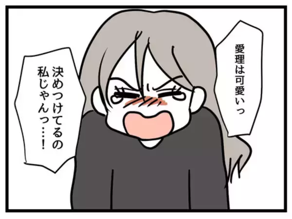 「「私は最低の母親だ…」義母との衝突で生まれた自覚」の画像