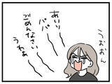 「「私は最低の母親だ…」義母との衝突で生まれた自覚」の画像7