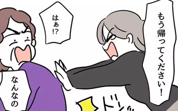 「「私は最低の母親だ…」義母との衝突で生まれた自覚」の画像