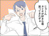 「【漫画】逆ギレ「何で疑うの？」またあの女のことを褒め出した…【夫の二重生活 Vol.60】」の画像1