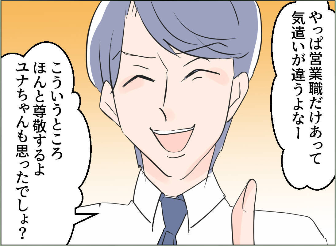 【漫画】逆ギレ「何で疑うの？」またあの女のことを褒め出した…【夫の二重生活 Vol.60】
