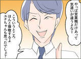 「【漫画】逆ギレ「何で疑うの？」またあの女のことを褒め出した…【夫の二重生活 Vol.60】」の画像4