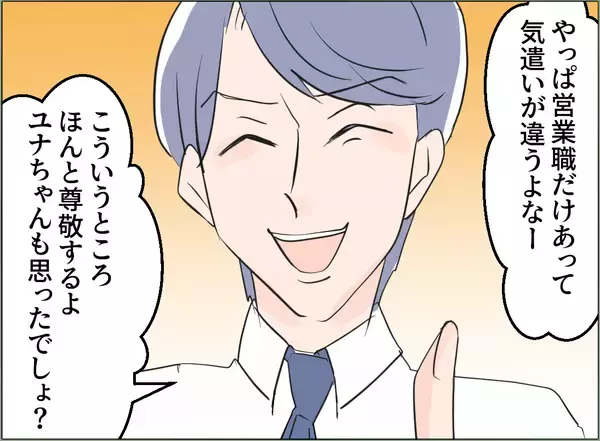 「【漫画】逆ギレ「何で疑うの？」またあの女のことを褒め出した…【夫の二重生活 Vol.60】」の画像