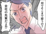 「【漫画】逆ギレ「何で疑うの？」またあの女のことを褒め出した…【夫の二重生活 Vol.60】」の画像8
