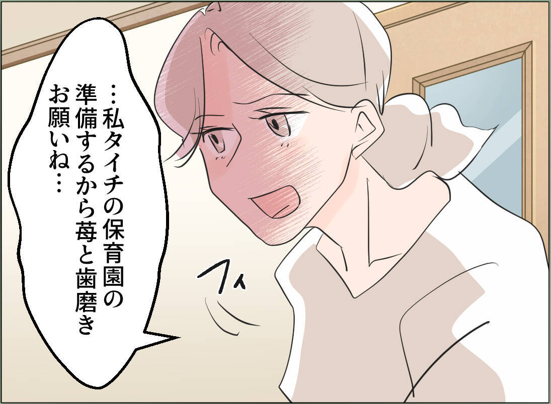 【漫画】逆ギレ「何で疑うの？」またあの女のことを褒め出した…【夫の二重生活 Vol.60】