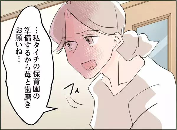 「【漫画】逆ギレ「何で疑うの？」またあの女のことを褒め出した…【夫の二重生活 Vol.60】」の画像