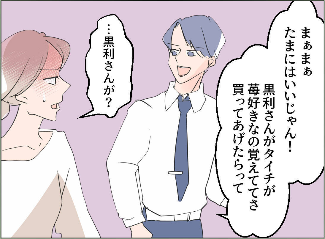 【漫画】逆ギレ「何で疑うの？」またあの女のことを褒め出した…【夫の二重生活 Vol.60】