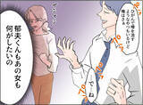 「【漫画】逆ギレ「何で疑うの？」またあの女のことを褒め出した…【夫の二重生活 Vol.60】」の画像5