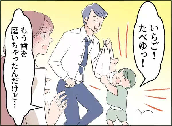 「【漫画】逆ギレ「何で疑うの？」またあの女のことを褒め出した…【夫の二重生活 Vol.60】」の画像