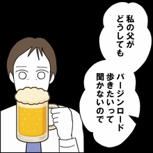 【漫画】後輩の結婚式は父親の願いだった…思い出すのは会えなくなった子どもたちのこと【離婚後同居 Vol.92】