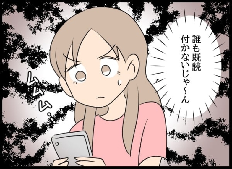 「誰も既読がつかない！」キープの男性陣をデートに誘うも全滅!?