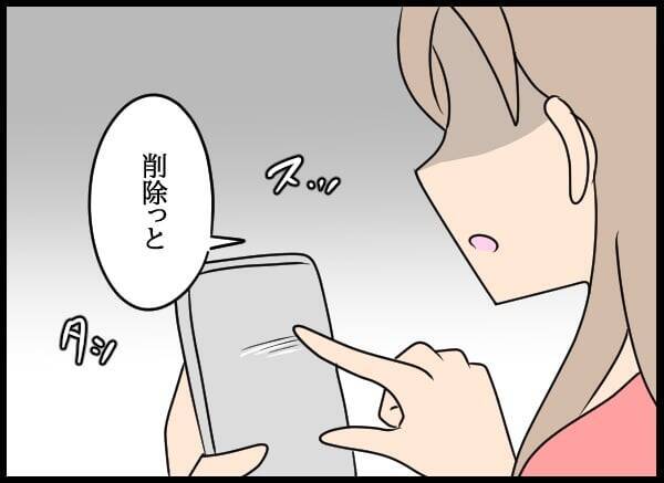 「誰も既読がつかない！」キープの男性陣をデートに誘うも全滅!?