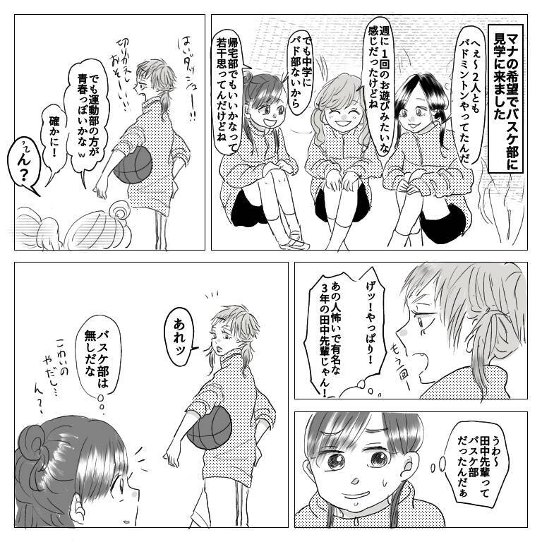 「この出会いが運命を変えるなんて…」親友2人との青春、そして新たな出会いが波乱を呼ぶ!?【漫画】