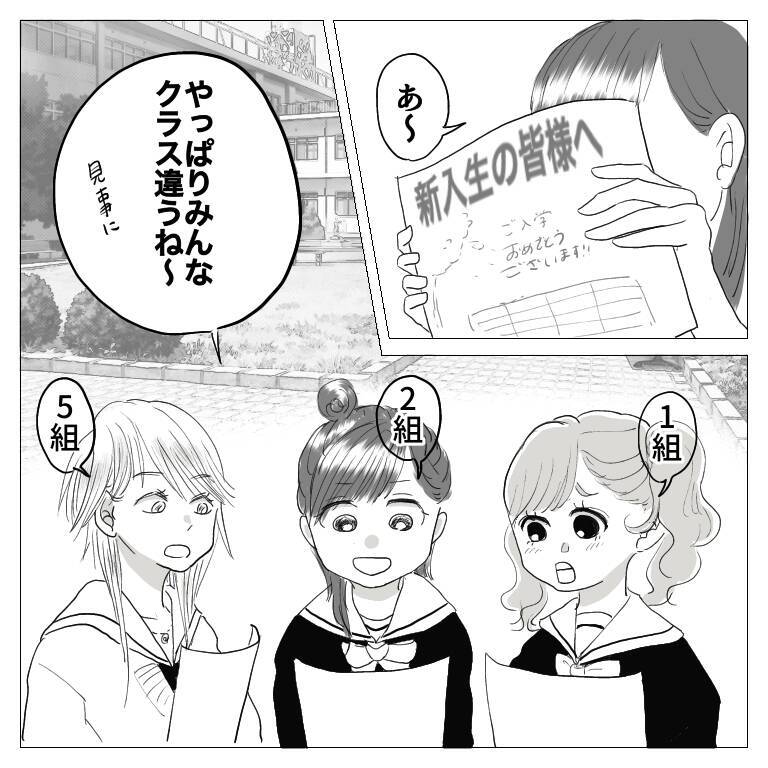 「この出会いが運命を変えるなんて…」親友2人との青春、そして新たな出会いが波乱を呼ぶ!?【漫画】