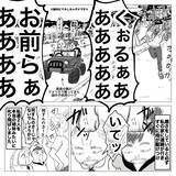 「「この出会いが運命を変えるなんて…」親友2人との青春、そして新たな出会いが波乱を呼ぶ!?【漫画】」の画像8