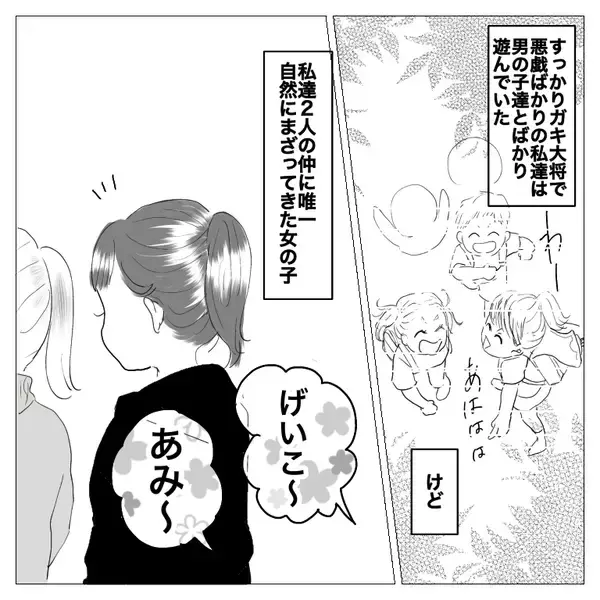 「「この出会いが運命を変えるなんて…」親友2人との青春、そして新たな出会いが波乱を呼ぶ!?【漫画】」の画像