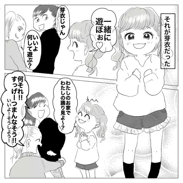 「「この出会いが運命を変えるなんて…」親友2人との青春、そして新たな出会いが波乱を呼ぶ!?【漫画】」の画像