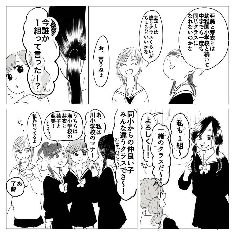 「この出会いが運命を変えるなんて…」親友2人との青春、そして新たな出会いが波乱を呼ぶ!?【漫画】