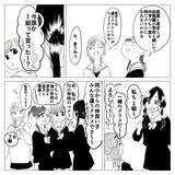「「この出会いが運命を変えるなんて…」親友2人との青春、そして新たな出会いが波乱を呼ぶ!?【漫画】」の画像12
