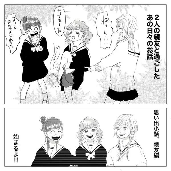 「「この出会いが運命を変えるなんて…」親友2人との青春、そして新たな出会いが波乱を呼ぶ!?【漫画】」の画像