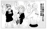 「「この出会いが運命を変えるなんて…」親友2人との青春、そして新たな出会いが波乱を呼ぶ!?【漫画】」の画像19