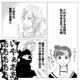 「「この出会いが運命を変えるなんて…」親友2人との青春、そして新たな出会いが波乱を呼ぶ!?【漫画】」の画像1