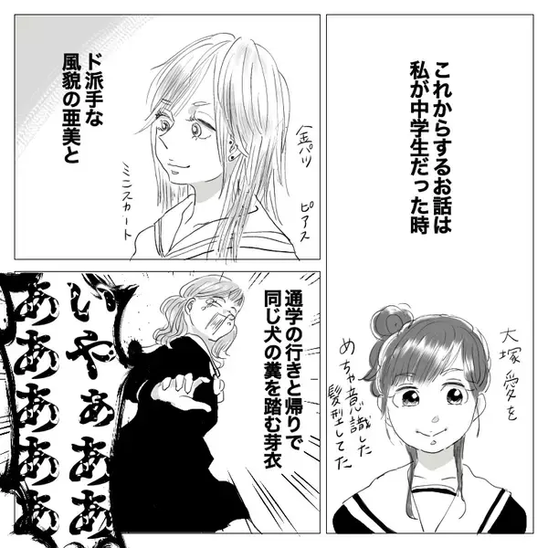 「「この出会いが運命を変えるなんて…」親友2人との青春、そして新たな出会いが波乱を呼ぶ!?【漫画】」の画像