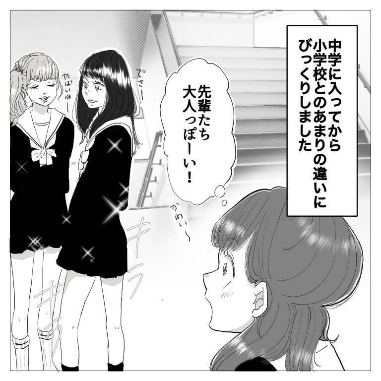 「この出会いが運命を変えるなんて…」親友2人との青春、そして新たな出会いが波乱を呼ぶ!?【漫画】
