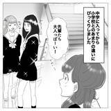 「「この出会いが運命を変えるなんて…」親友2人との青春、そして新たな出会いが波乱を呼ぶ!?【漫画】」の画像3