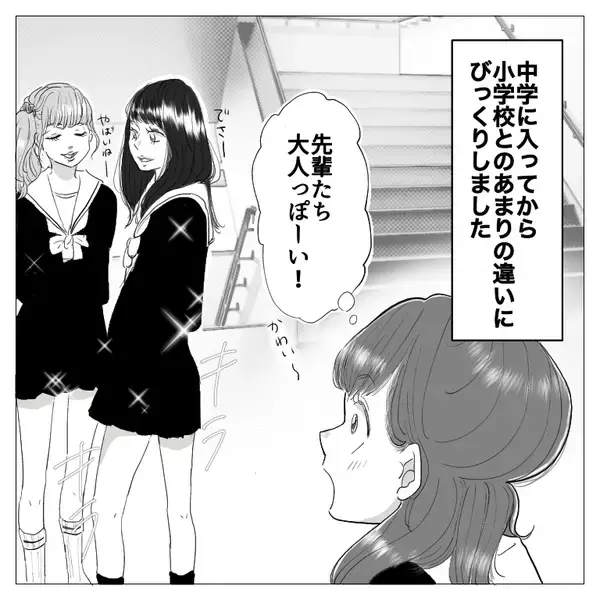 「「この出会いが運命を変えるなんて…」親友2人との青春、そして新たな出会いが波乱を呼ぶ!?【漫画】」の画像