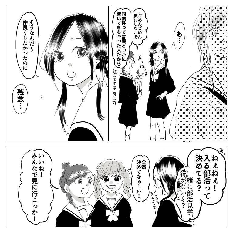 「この出会いが運命を変えるなんて…」親友2人との青春、そして新たな出会いが波乱を呼ぶ!?【漫画】
