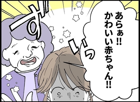 【漫画】スーパーへ行くと赤ちゃん好きなマダムに話しかけられた！【僕たちは親になりたい Vol.41】の画像