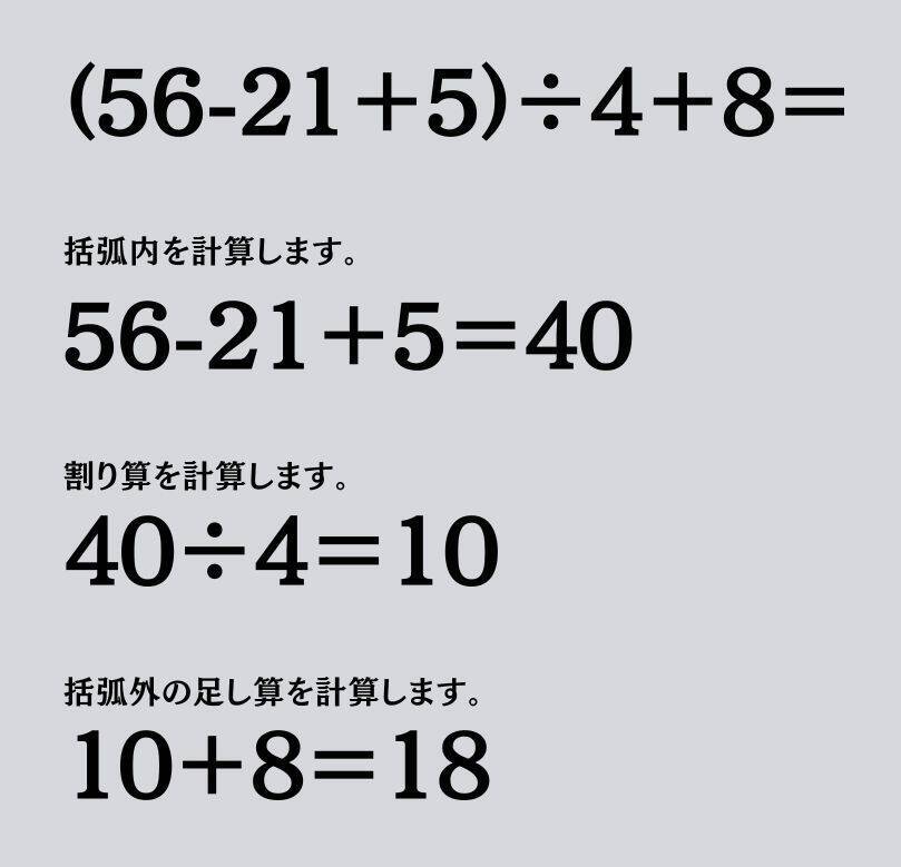 大人ならわかる？ 小学校の「算数」問題＜Vol.2628＞