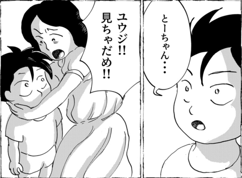 「とーちゃん…立って…」幼き日にユウジが目にした、父の壮絶な敗北の記憶【鬼っこレスラー Vol.11】の画像