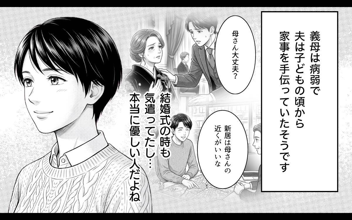 「私はタクシー、あなたは歩いて」病弱を理由に周囲を振り回す義母…わざと？ それとも天然？