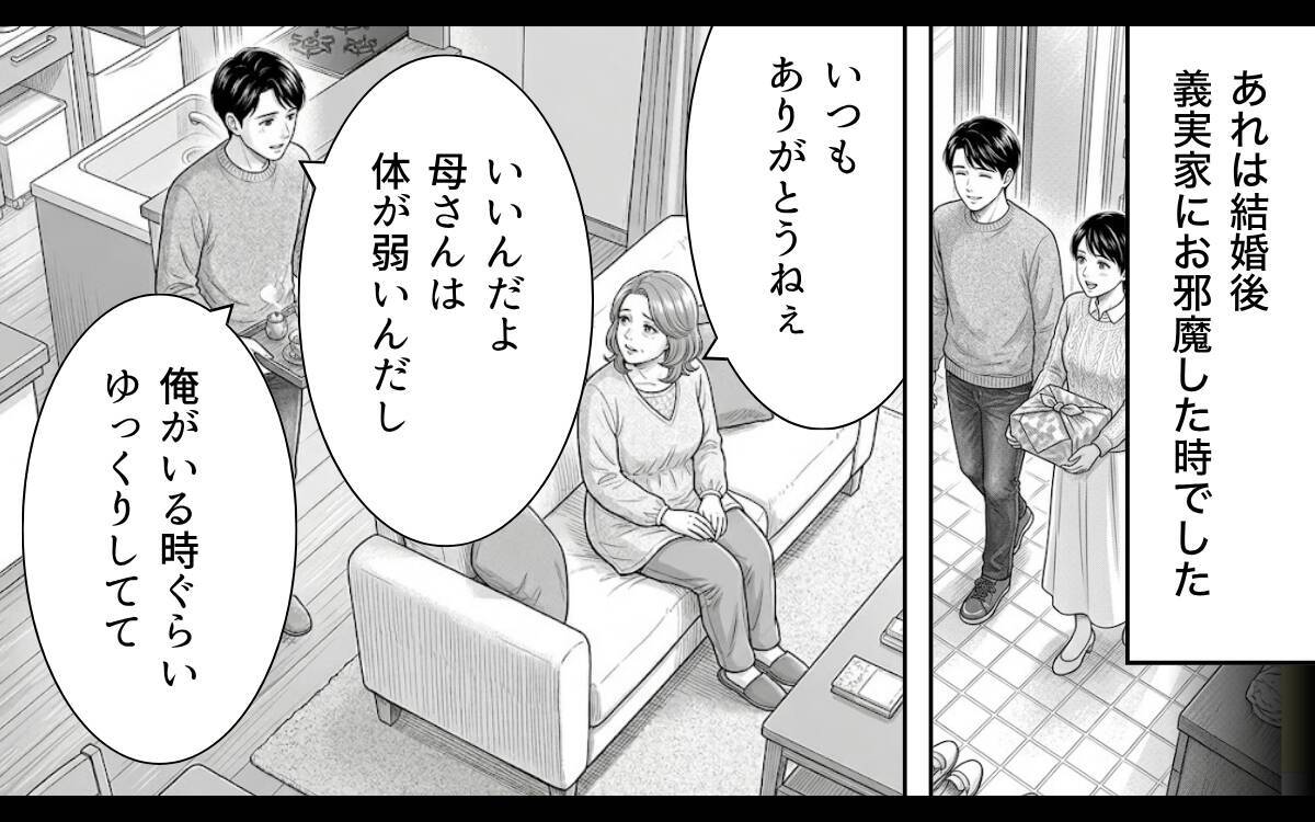 「私はタクシー、あなたは歩いて」病弱を理由に周囲を振り回す義母…わざと？ それとも天然？