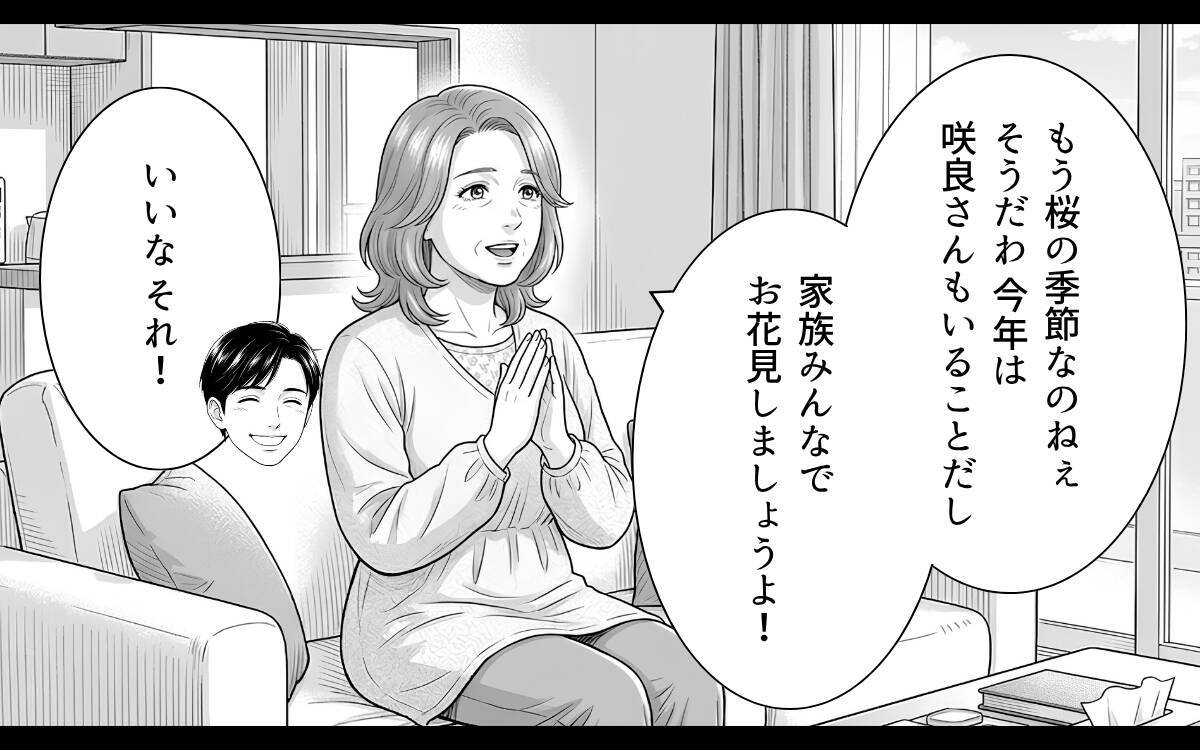 「私はタクシー、あなたは歩いて」病弱を理由に周囲を振り回す義母…わざと？ それとも天然？