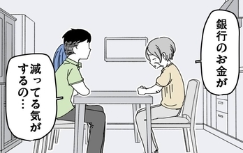 【漫画】突然、義母から呼び出しが「銀行のお金が減っている気が…」【8桁の使途不明金 Vol.7】