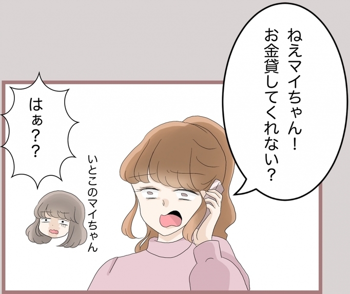 【漫画】借金返済に奔走…やっぱり最終的には「お姉ちゃんのせい」に【妹の人生が大転落 Vol.76】