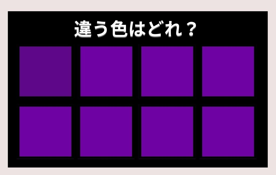 【色彩テスト】あなたの色彩感覚レベルは？＜Vol.279＞